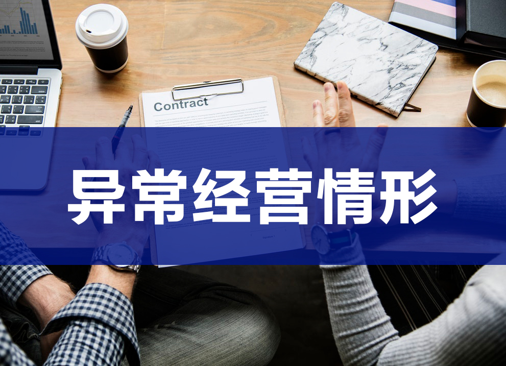 异常.jpg